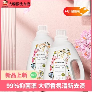 大嘴猴洗衣液持久留香护衣整箱批家用家庭内衣专业清洗液男士正品