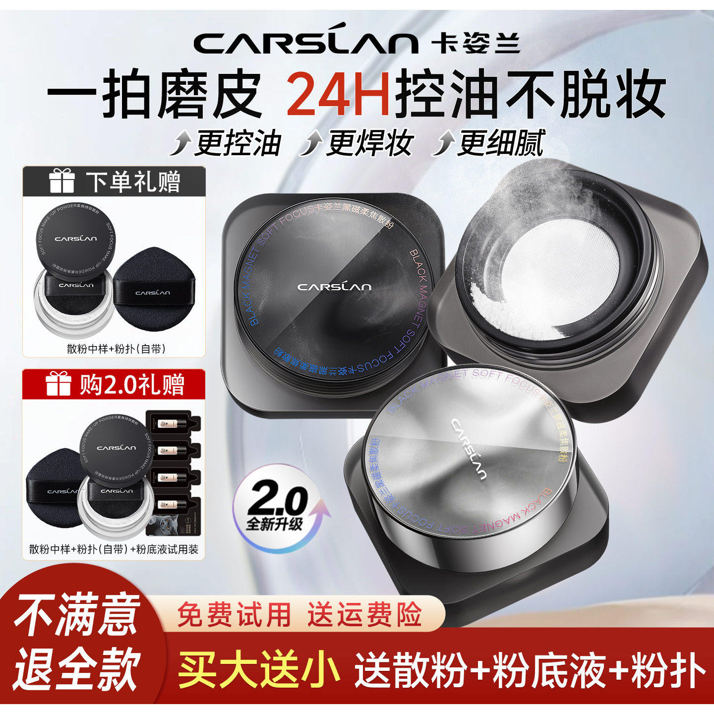 卡姿兰黑磁散粉定妆粉控油持久不易脱妆女防水防汗哑光蜜粉干油皮