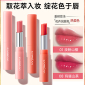 卡姿兰变色润唇膏保湿 滋润补水不易掉色唇膏口红打底男女用易防裂