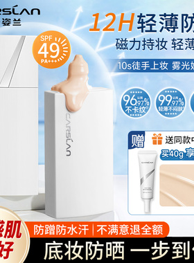 卡姿兰防晒粉底乳液保湿控油遮瑕持久不易脱妆BB敏感肌素颜spf49