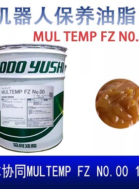 KYODOYUSHI MULTEMP FZ NO.00润滑脂机器人主轴变速箱保养油-1053