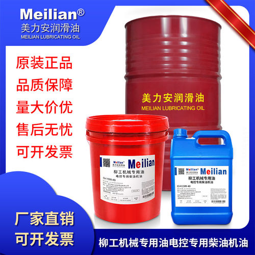柳工机械专用电控专用柴油机油