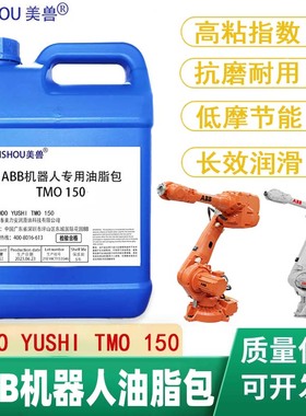 KYODOYUSHI TMO150ABB机器人主轴变速箱保养润滑油脂包协同同品质