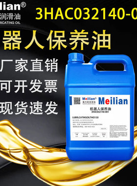 安川协同发那科机器人保养油TMO150川奇3HAC032140-001机器人齿轮
