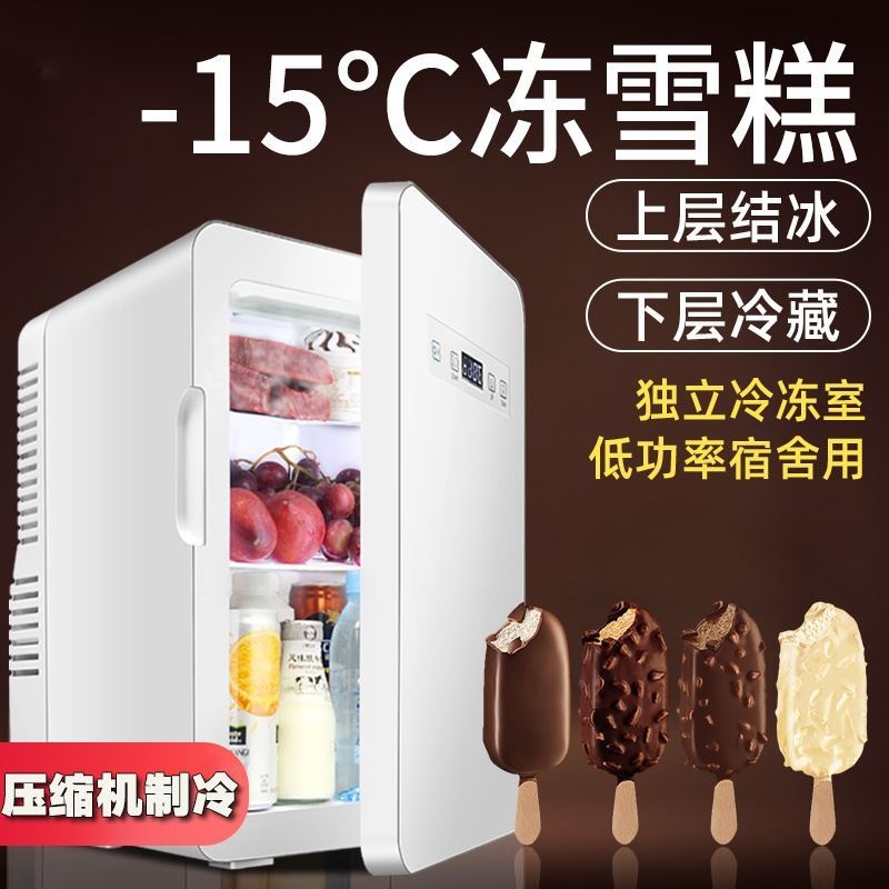 Dual-use dormitory Mini Refrigerator student small-scale 220v household Small apartment vehicle Car home hotel 12 Vin the Car/Articles/Fitting/Refit , Car Audio/Car Electronics/Electric , Car Electronics/Electric , Car heating box  category - from Buy2taobao.com to provide professional Taobao agent buy service