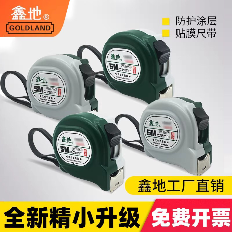 鑫地卷尺5米加厚加硬耐磨钢卷尺尺子正品家用米尺盒尺耐用圈尺