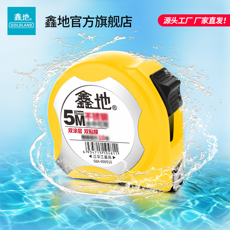 鑫地不锈钢防水防锈卷尺加宽加厚尺子测量高精度耐磨工地用钢卷尺,五金/工具,卷尺,淘宝优惠券,粉丝福利购,淘宝优惠卷