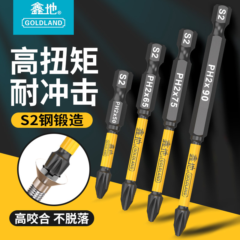 鑫地批头十字形强磁圈高超硬度电动螺丝刀套装梅花加长防滑风批咀,五金/工具,电动批头,淘宝优惠券,粉丝福利购,淘宝优惠卷