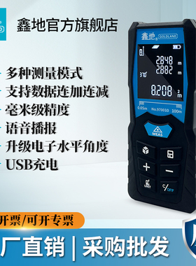 激光测距仪100米语音激光尺手持红外线测量仪量房仪电子尺高精度