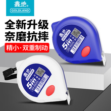 鑫地钢卷尺3米5米盒尺米尺高精准尺子卷尺加厚超硬耐用测量工具