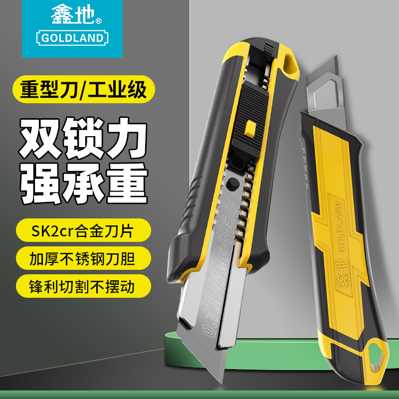 鑫地重型美工刀工业级承重加厚大号耐用刀架壁纸刀具亚克力板切割图片