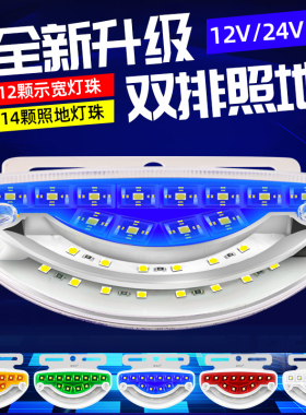 新款挂车大货车边灯24v超亮防水照地倒车led12伏汽车边侧灯带转向
