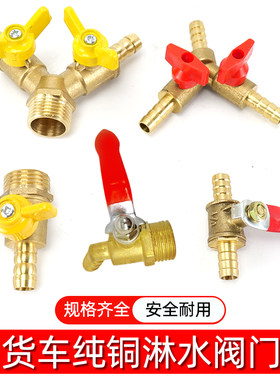 汽货车刹车滴水淋水器配件淋水开 球阀淋水开关4分加水球阀气水管