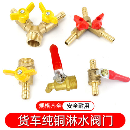 汽货车刹车滴水淋水器配件淋水开 球阀淋水开关4分加水球阀气水管