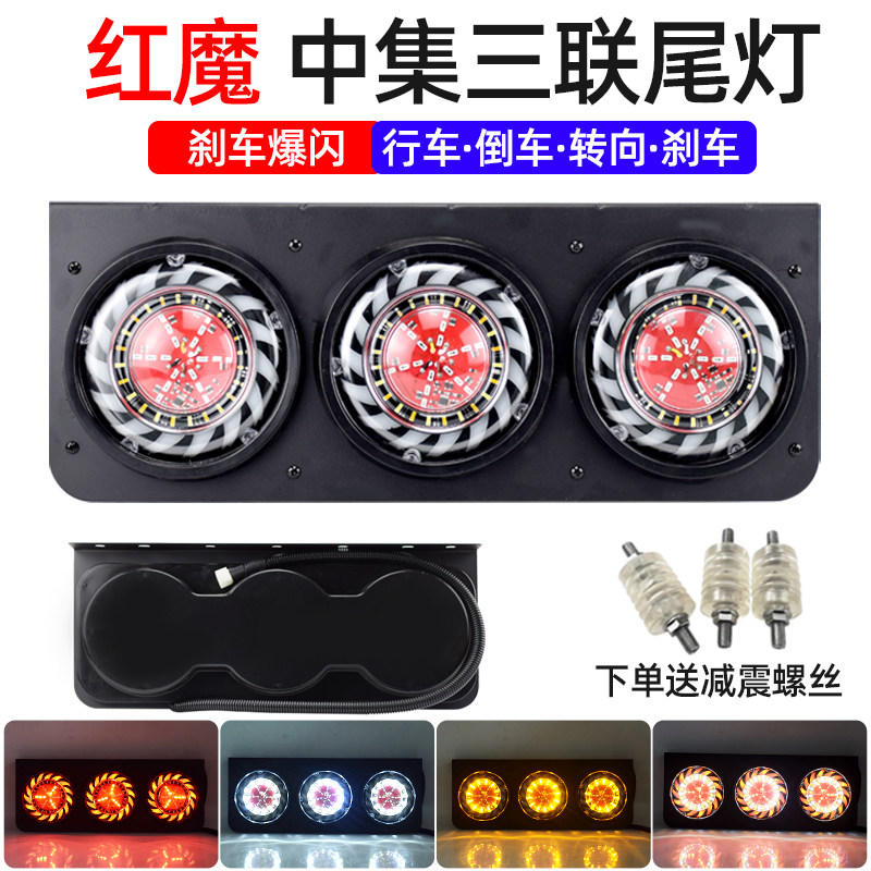 大货车中集挂车led后尾灯总成24v三联改装超亮转向灯刹车灯圆形