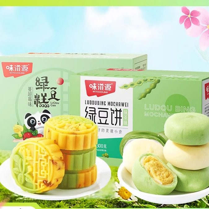 绿豆饼盒装原味冰皮绿豆糕抹茶味早餐面包休闲零食小吃味滋源