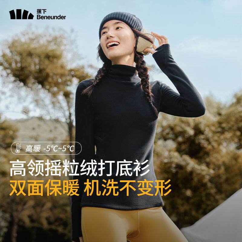 蕉下女士修身高领摇粒绒打底衫PO15324绒感保暖高弹袖口指洞T恤,女装/女士精品,T恤,淘宝优惠券,粉丝福利购,淘宝优惠卷