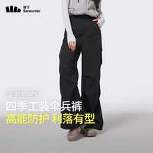 蕉下女士防风伞兵户外裤WP85724户外登山工装宽松直筒长裤九分裤