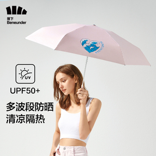 蕉下起始系列五折太阳伞折叠遮阳伞小巧便携防晒伞防紫外线