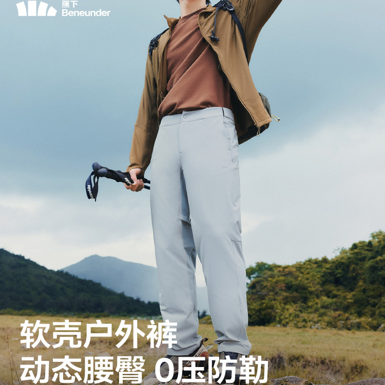 蕉下户外徒步登山冲锋裤
