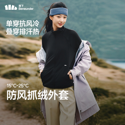 蕉下PM127女款修身户外防风外套