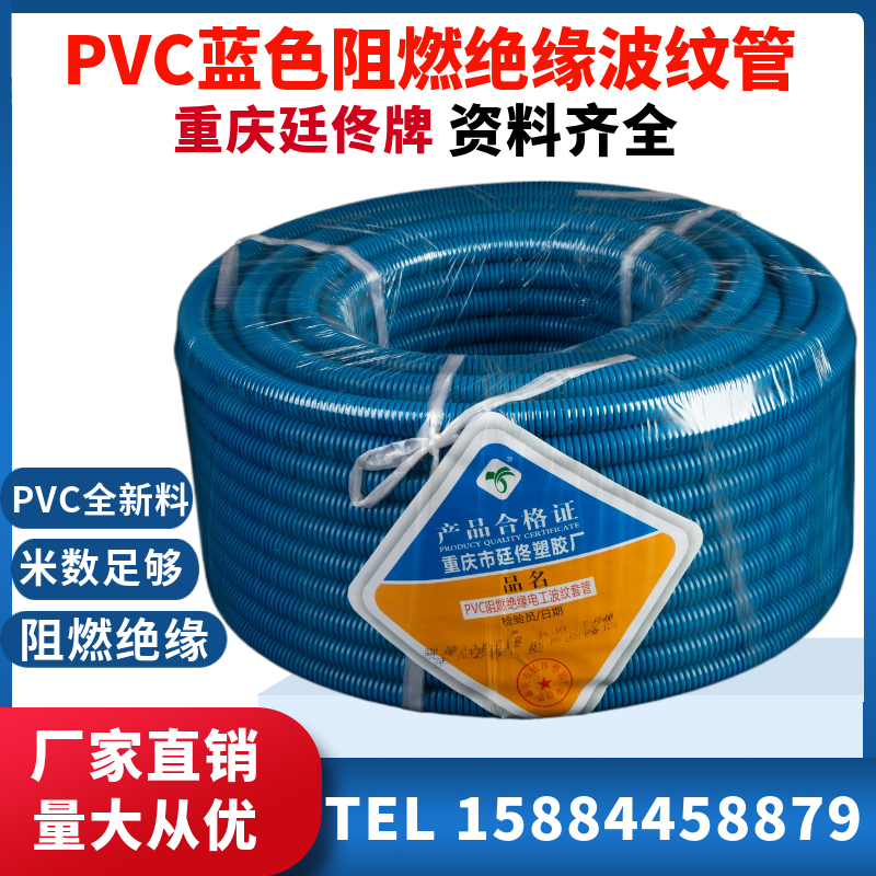 套管软管阻燃pvc塑料//25电工PVC1620蓝色波纹管包邮绝缘电线穿线