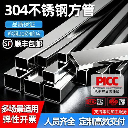 304不锈钢方管加厚承重强支撑好