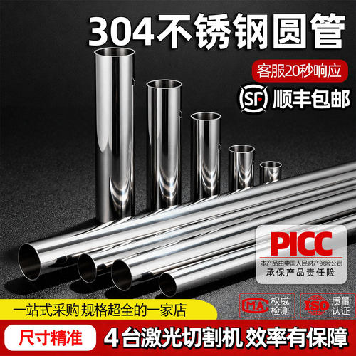 304不锈钢管圆管卫生级卫生管精拉管不锈钢板304管不绣钢管精密管