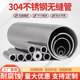 304不锈钢无缝管卫生级空心精密管食品级套管材料精拉抛光管零切