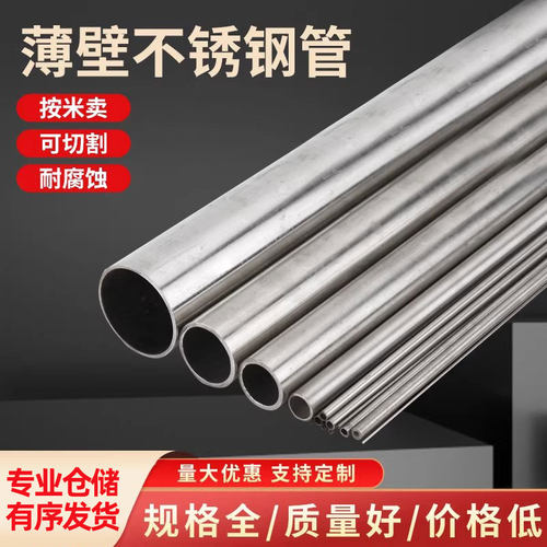 薄壁不锈钢管防水不锈可开发票