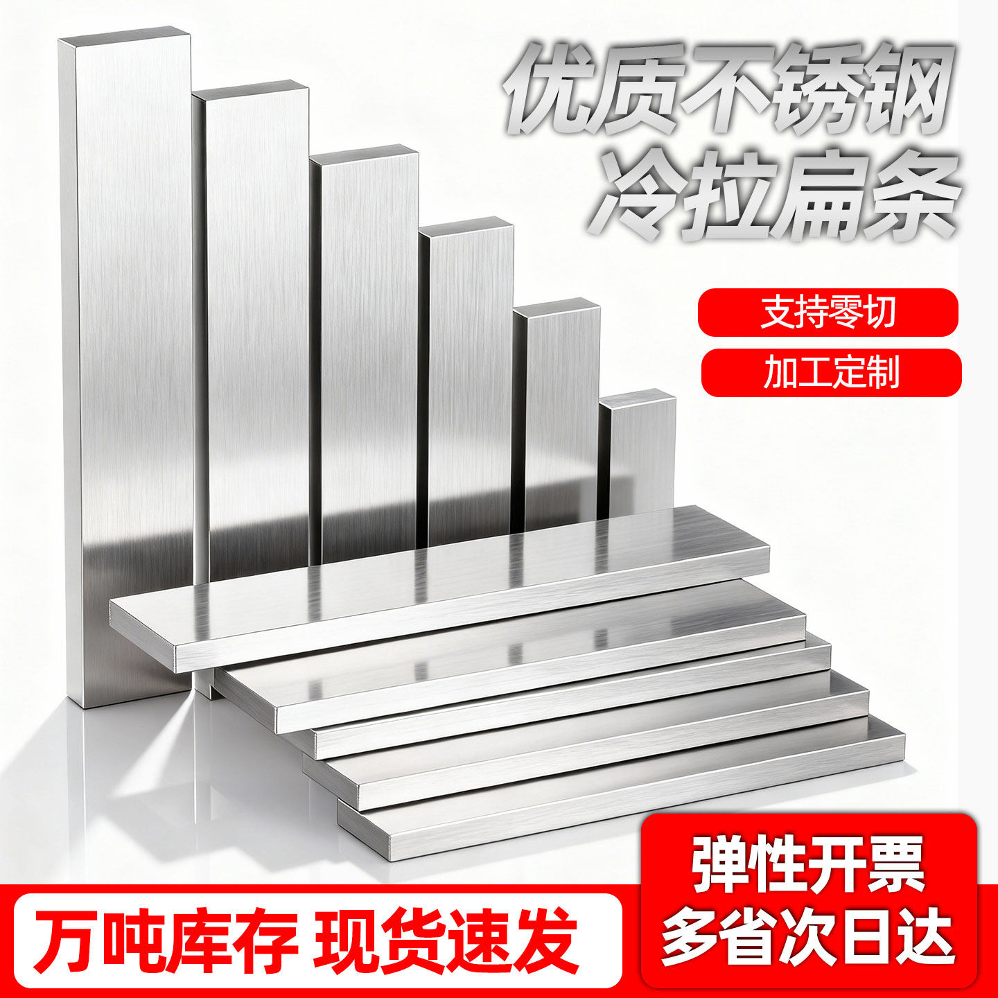 不锈钢扁钢304扁条不锈钢方钢方棒实心棒201 316拉丝板冷拉型材