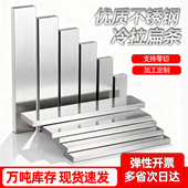 不锈钢扁钢304扁条不锈钢方钢方棒实心棒201 316拉丝板冷拉型材