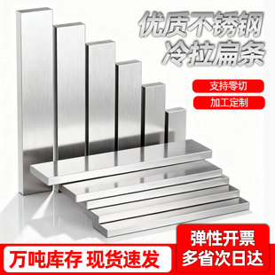 不锈钢扁钢304扁条不锈钢方钢方棒实心棒201 316拉丝板冷拉型材