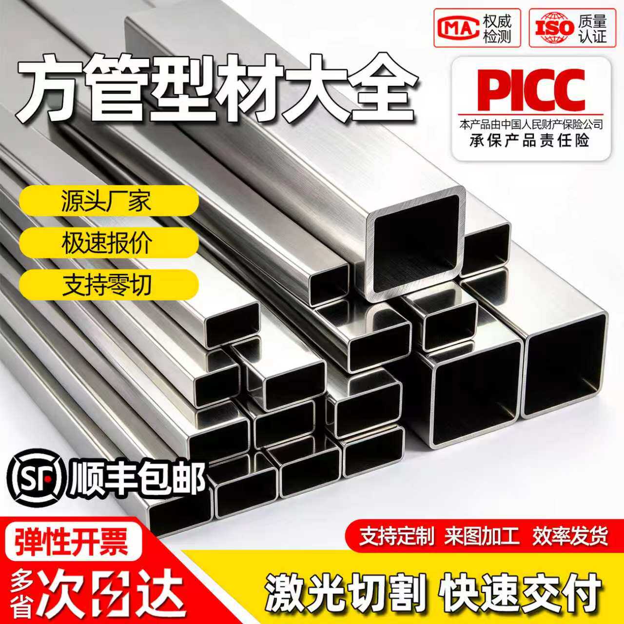方管型材大全304不锈钢方管钢材扁管方通钢管小方管激光切管零切
