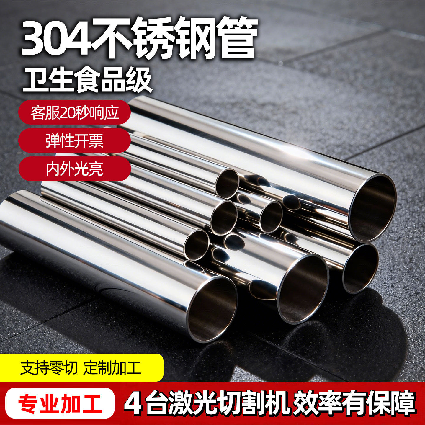 304不锈钢管激光切割定制