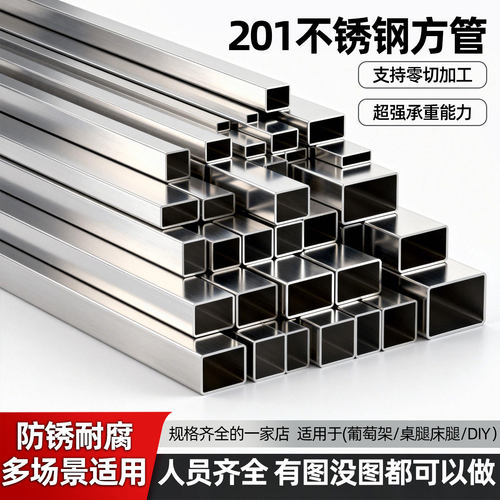 201不锈钢方管加厚承重强