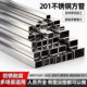 201不锈钢方管材料方管钢材矩形方管型材钢材方管激光切割零售