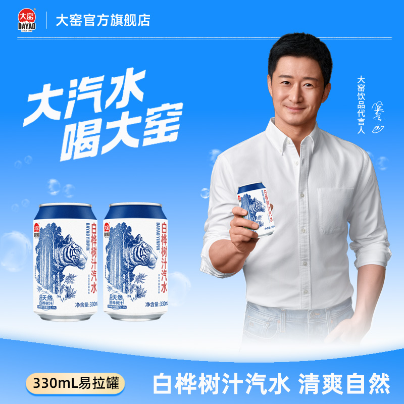 大窑白桦树汁汽水330mL
