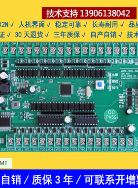 FX2N-30MT直接梯形图编程 仿三菱国产PLC板卡 单板式PLC工控板