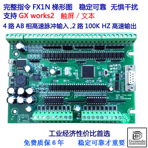 稳定可靠40MT三菱PLC工控板