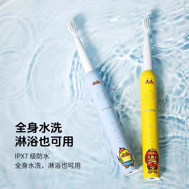 联想儿童电动牙刷软毛护齿充电