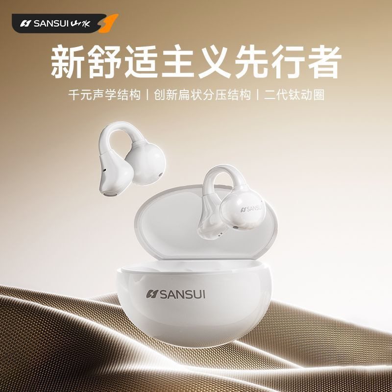 山水W133耳夹式无线蓝牙耳机6.0气骨传导不入耳运动跑步2026新款