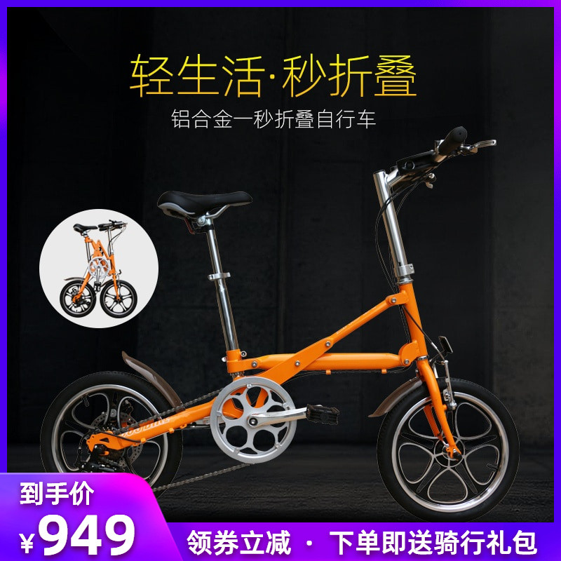 都市螳螂CMSBIKE轻便成人一秒折叠自行车16寸变速铝合金单车男女|ruв категории велосипед/езда оборудования/запасных частей, велосипед, Складные велосипеды - от Buy2taobao.com для оказания профессиональной услуги покупки агента Taobao