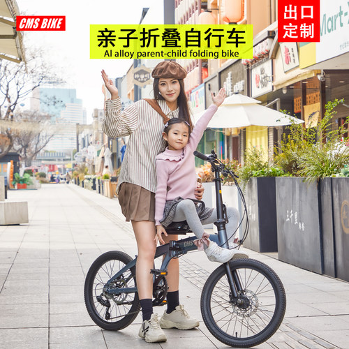 CMSBIKE超轻变速亲子折叠自行车