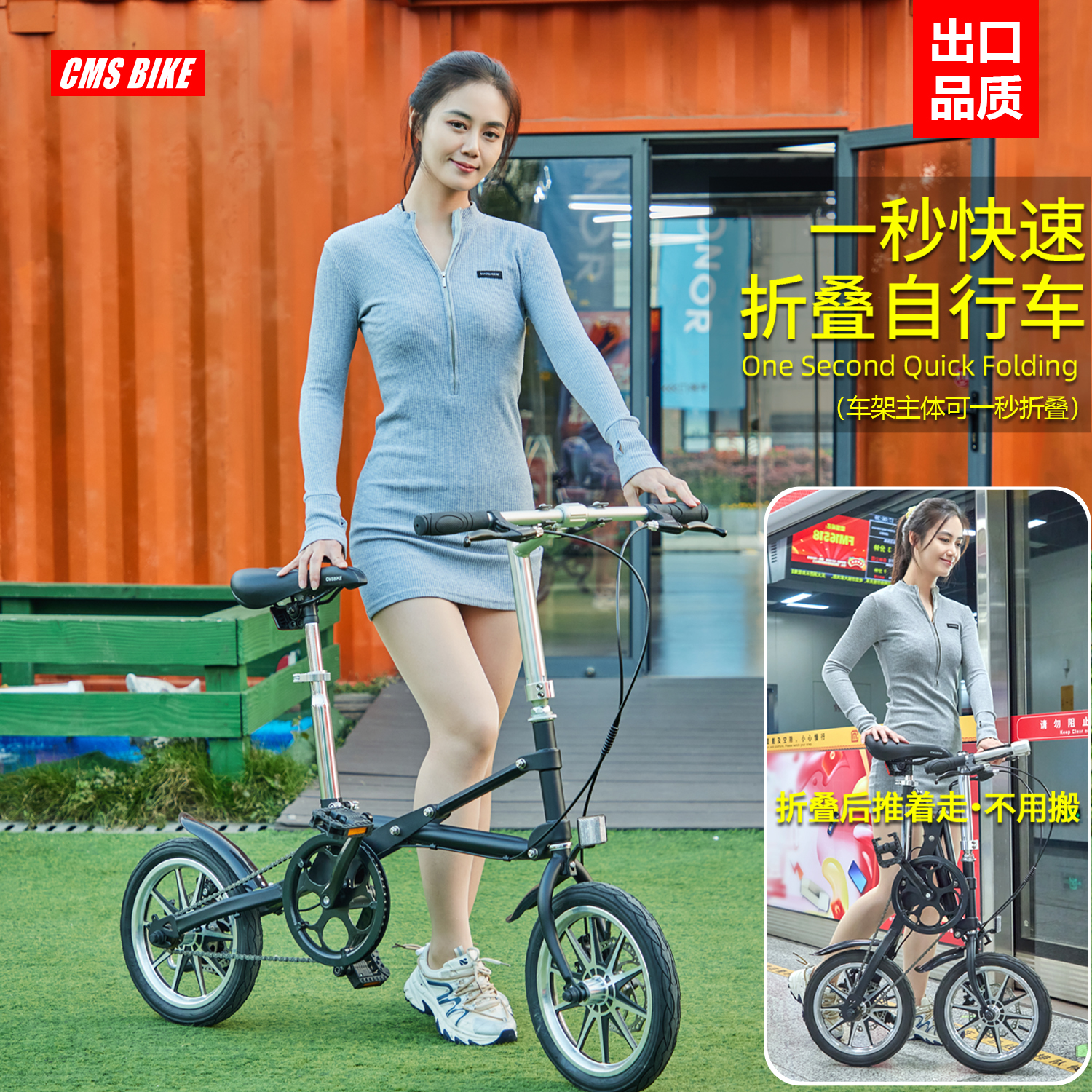 CMSBIKE一秒快速折叠自行车14寸超轻便携成人男女式变速脚踏单车