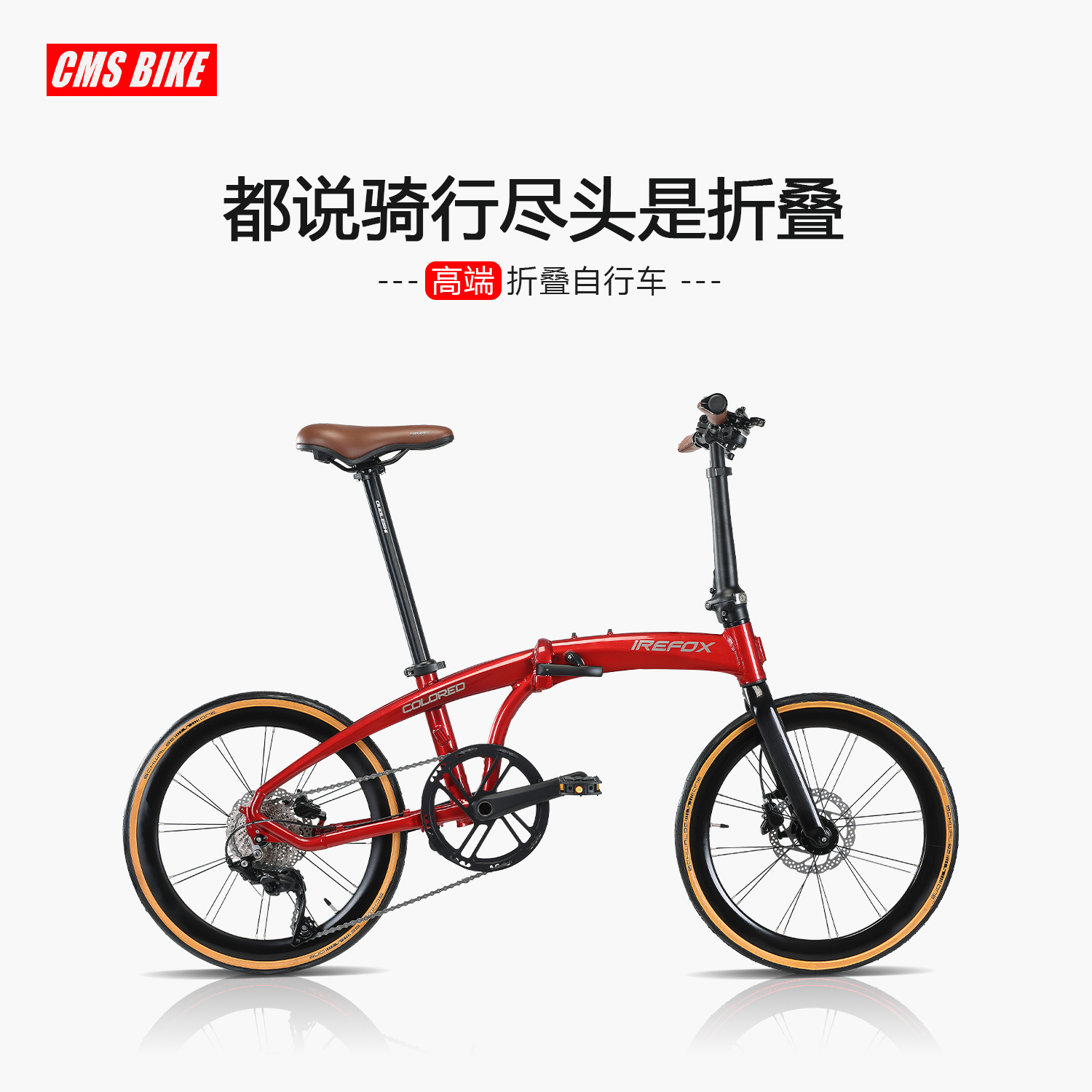 禧玛诺11速油碟刹超轻折叠自行车