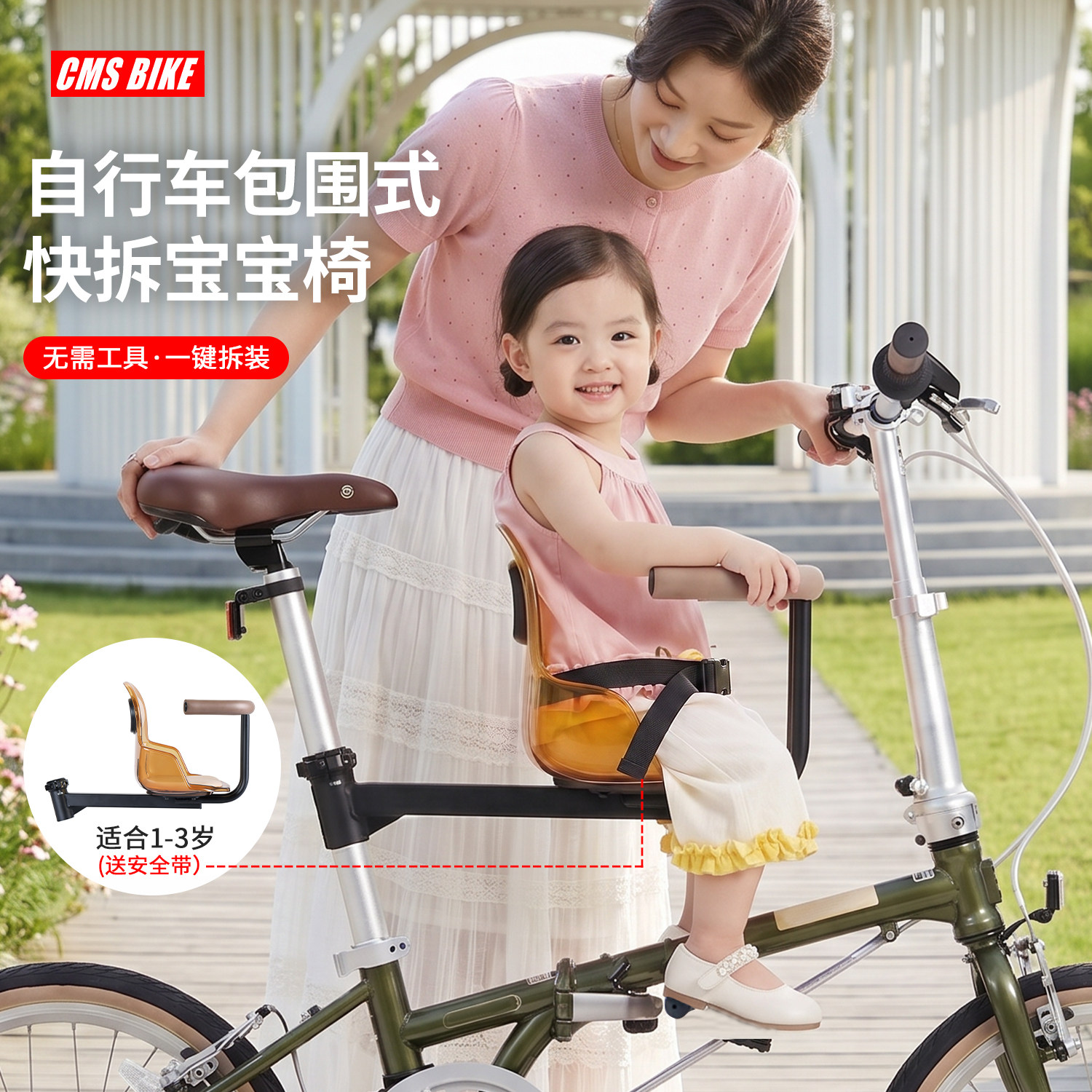 自行车前置快拆带围栏儿童座椅图片