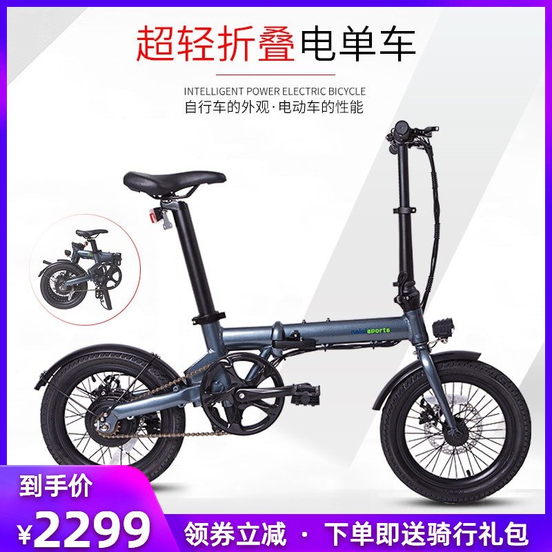 urban Mantis fold Electric Bicycle 16 adult Ultralight Electric vehicle lithium battery Help Motorcyclesin the Electric cars/Fitting/Transportation , Electric-vehicle , Electric Bicycle  category - from Buy2taobao.com to provide professional Taobao agent buy service
