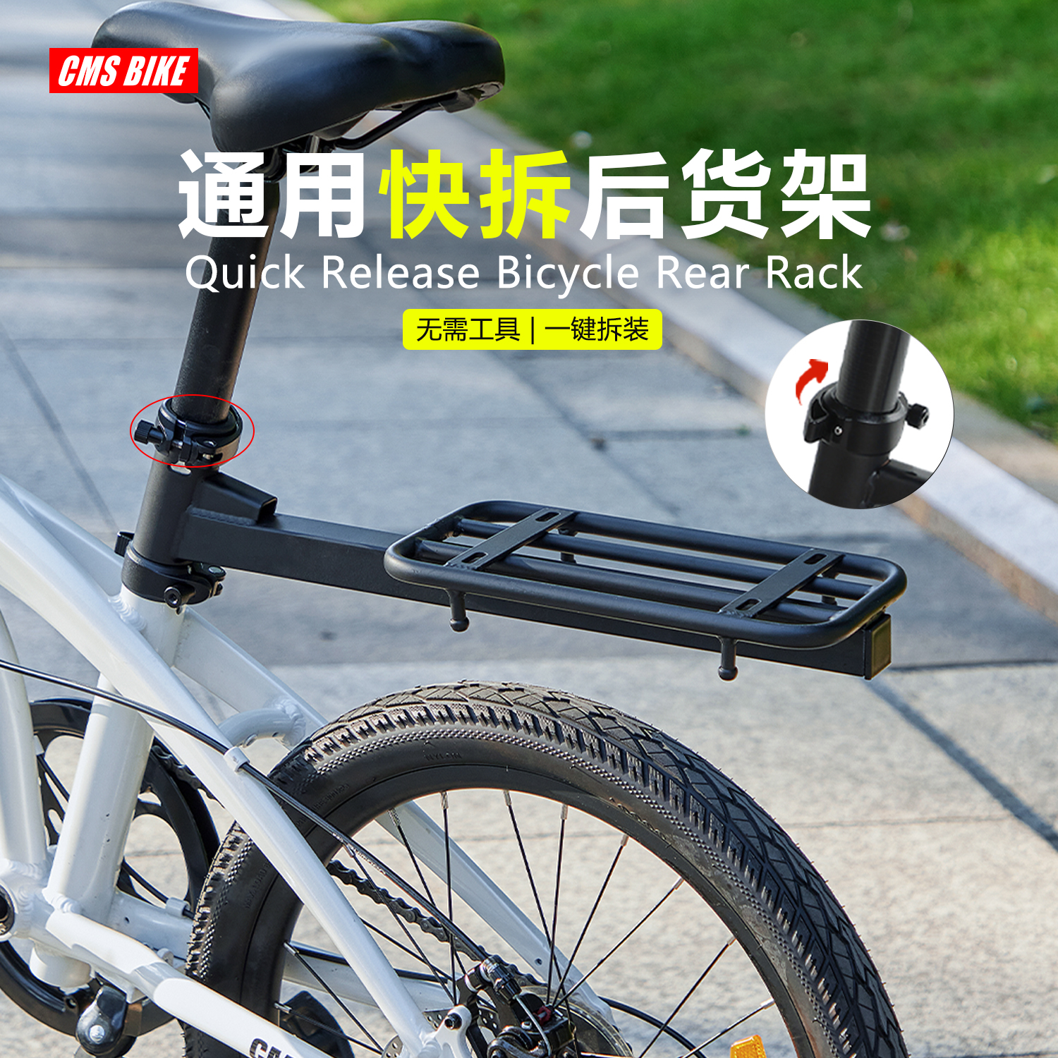 自行车通用快拆后货架尾架行李架