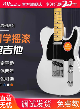 名森TL电吉他初学者固定琴桥摇滚进阶表演吉他儿童成人电子吉他
